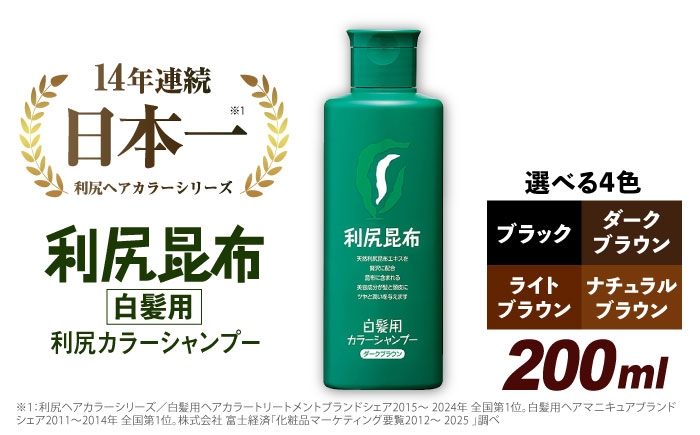 「洗う」と「白髪ケア」を叶える新発想の白髪ケアシャンプー！