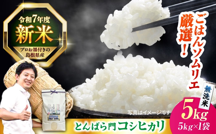 美味しまね認証、農薬・化学肥料5割減、ネオニコチノイド系農薬不使用