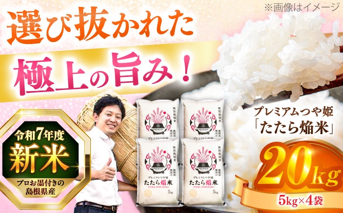 国内線ファーストクラスの機内食にも使われたほど上質なお米と評価を受けています！