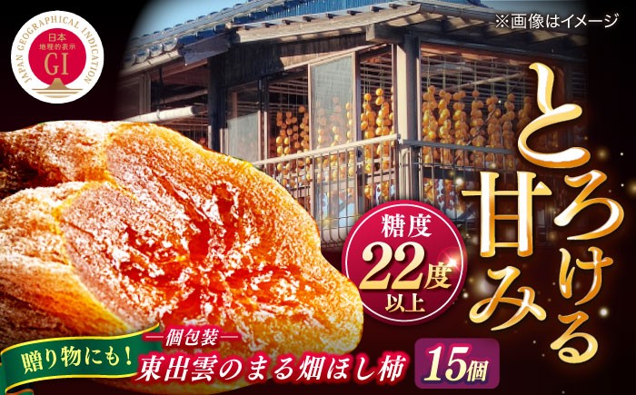 干し柿 干柿 西条柿 ドライフルーツ 果物 高級 おすすめ 人気 ギフト お歳暮 贈り物 プレゼント