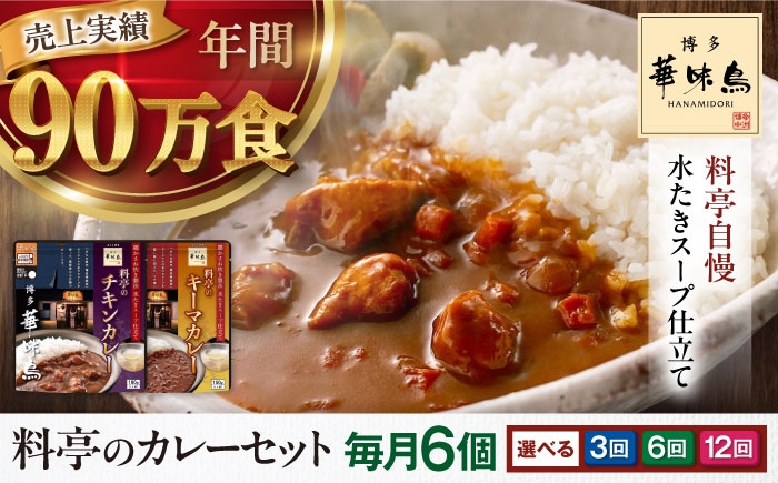 カレー パウチ インスタント食品 カレーライス 調理済みカレー レトルトカレー インスタントカレー セット