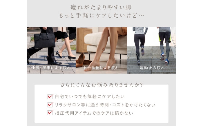 マッサージャー フットマッサージャー フット マッサージ 軽量 コンパクト リフレッシュ 簡単 フットケア リフレッシュ