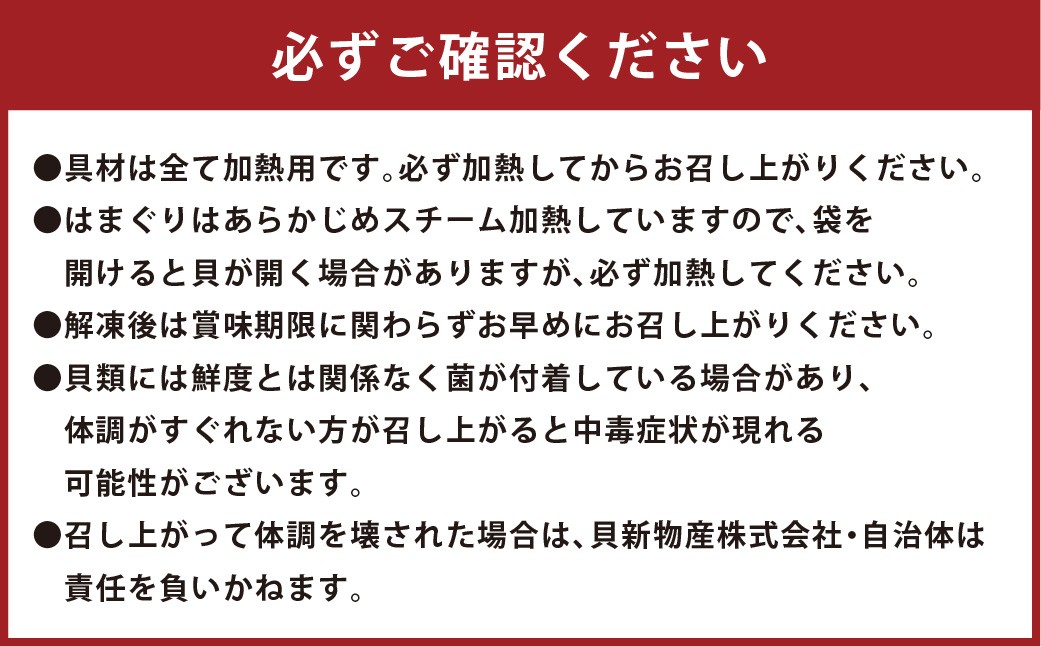 はまぐり祝い鍋