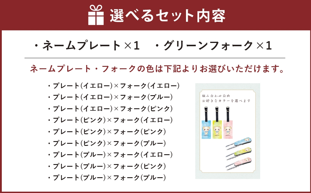 ゴルフ ネームプレート グリーンフォーク