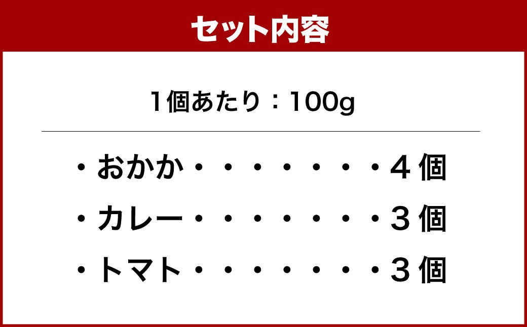 循環備蓄食品ハートフードおにぎり3種アソート