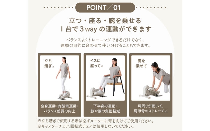 健康 運動 有酸素運動 筋トレ ダイエット トレーニング ながら運動 器具 ステッパー サイドステッパー エクササイズ リハビリ