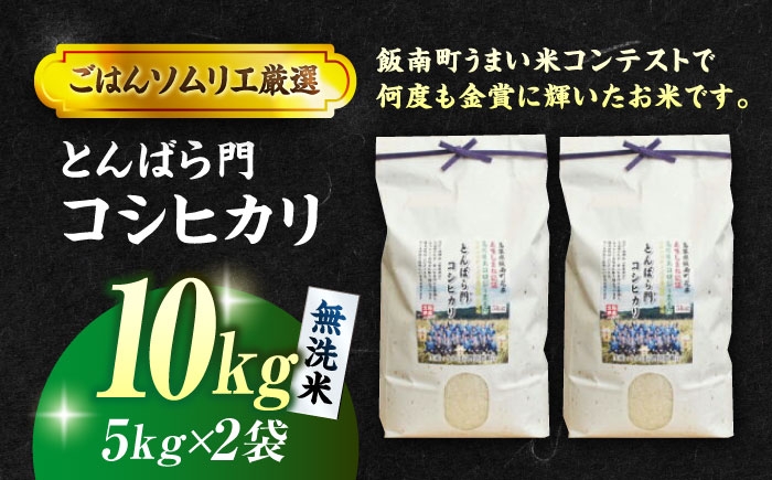 美味しまね認証、農薬・化学肥料5割減、ネオニコチノイド系農薬不使用