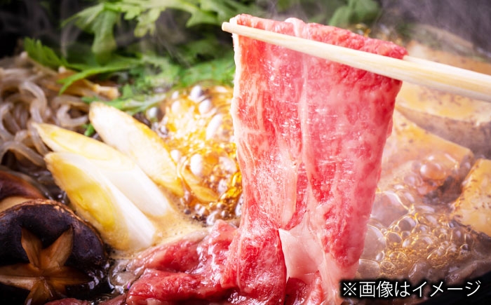 長崎和牛 すき焼き用 肩ローススライス
