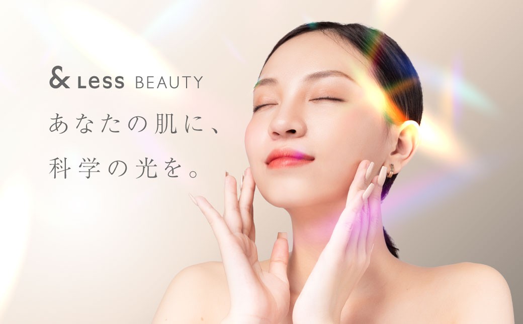 【&Less BEAUTY】 美肌LEDマスク 【2年保証】