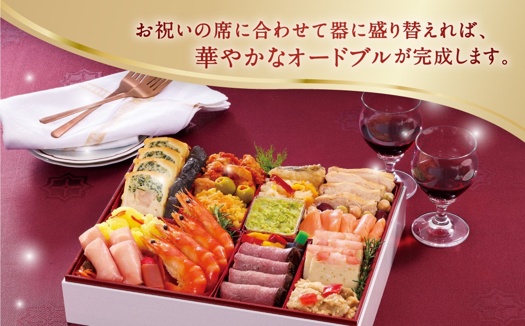札幌グランドホテル「洋風オードヴル」長方形一段 洋風（約4人前、18品目）