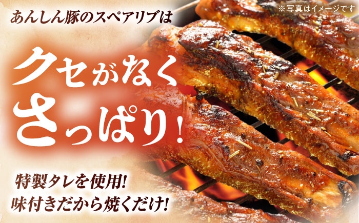 焼くだけ簡単！家族みんなで楽しめる あんしん豚の味付きスペアリブ