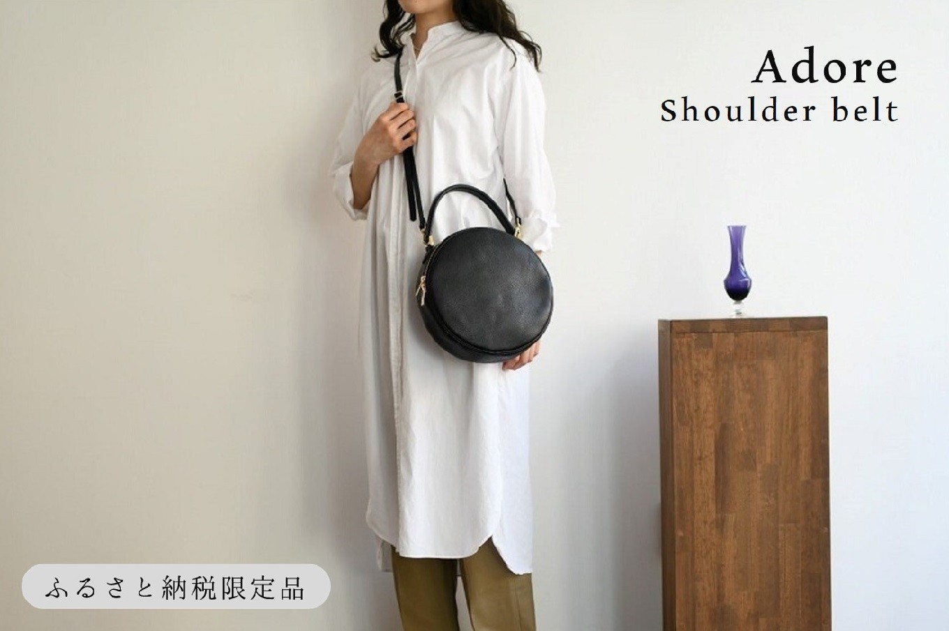 アドレ　ショルダーベルト付き
