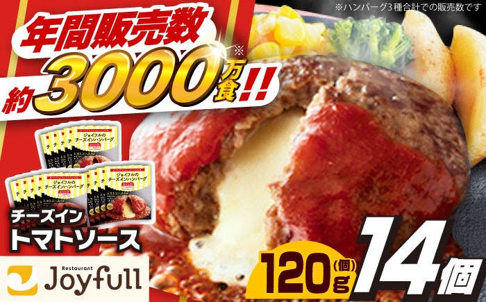ジョイフル ハンバーグ 小分け 簡単 ファミレス 冷凍 弁当 仕送り 個包装 保存料不使用 人気
