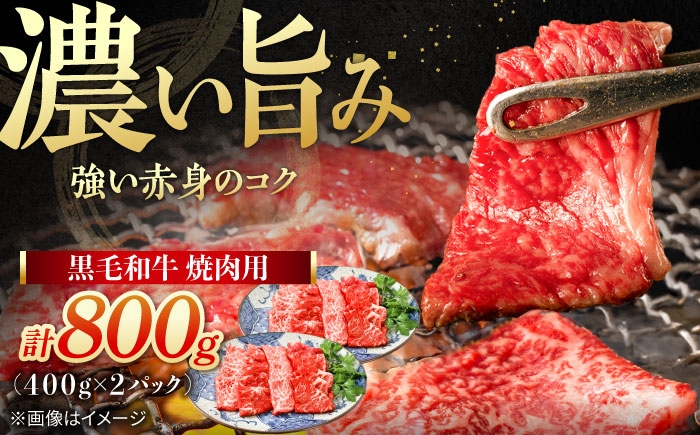 【口の中でとろける！】焼肉用黒毛和牛