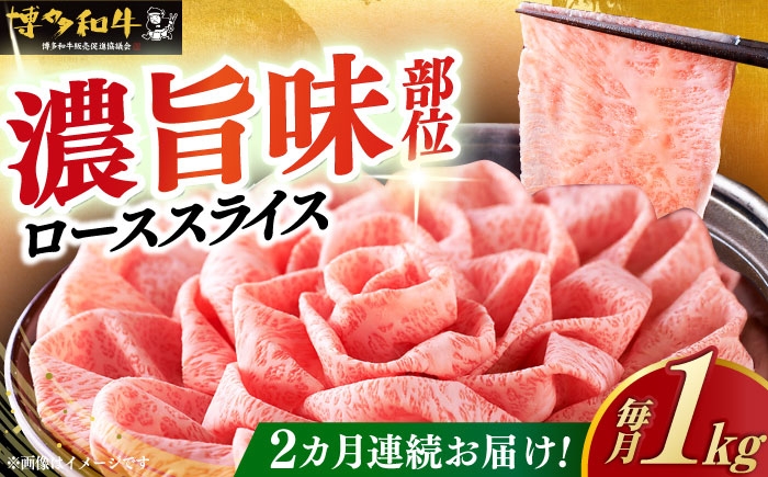 牛肉 肉 博多和牛 ギフト 贈答 すき焼き すきやき しゃぶしゃぶ ロース