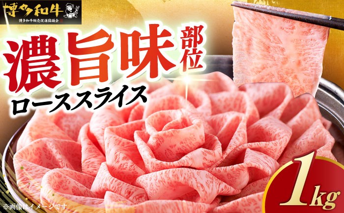 博多和牛 牛肉 すき焼き すきやき しゃぶしゃぶ ロース 牛