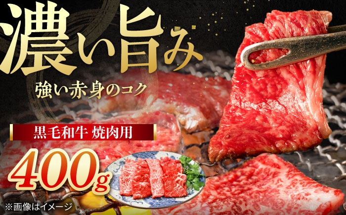 【口の中でとろける！】焼肉用黒毛和牛