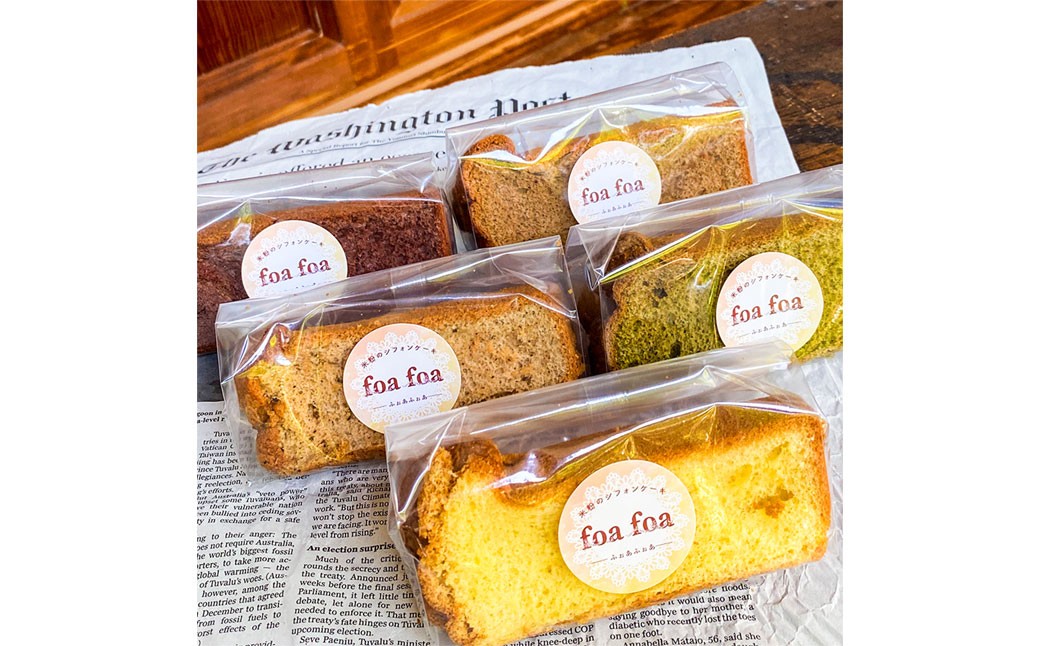 foafoaの米粉シフォンケーキ カット5種セット 計5個（紅茶味･バニラ味･カカオ味･抹茶味･コーヒー味 各1個）