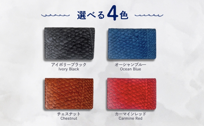【Carmine Red】Ocean Leather 名刺入れ【マダイ】M【興洋フリーズ株式会社】 [ATBX083-05]