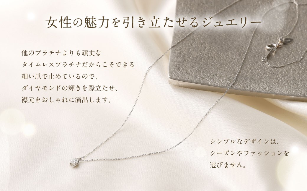 プラチナ950ダイヤモンドペンダント 0.15ct ／ 45cm