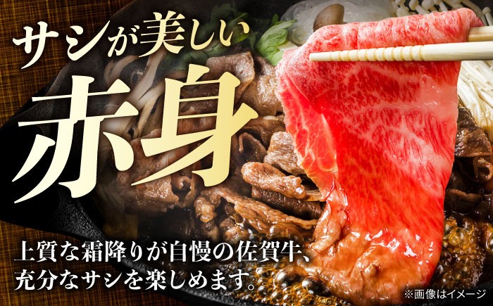 【プロ厳選！】農家こだわりの佐賀牛赤身スライス