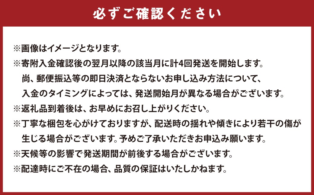 【 年4回 定期便 】 天草 地域 からの お届け物 定期便