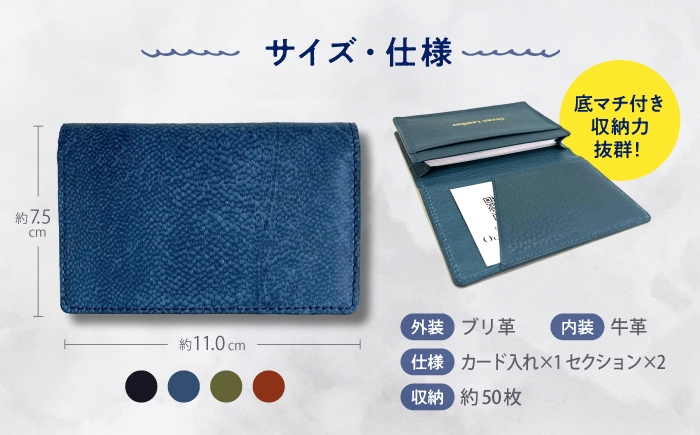 【Chestnut Brown】Ocean Leather 名刺入れ【ブリ】L【興洋フリーズ株式会社】 [ATBX067-02]