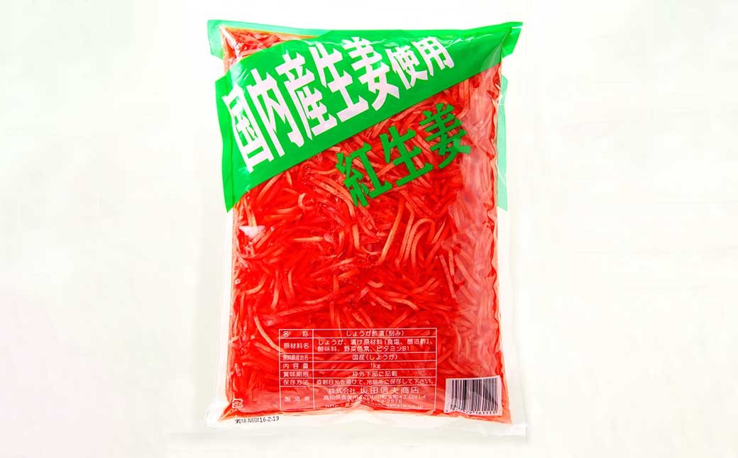 国産生姜使用 紅生姜千切り 1kg