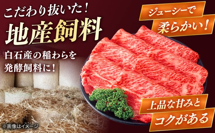 【プロ厳選！】農家こだわりの佐賀牛赤身スライス