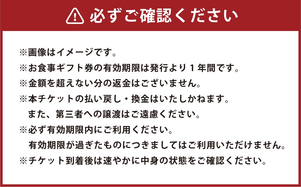 塩そば時空 お食事券【6000円分】優先入場券付き