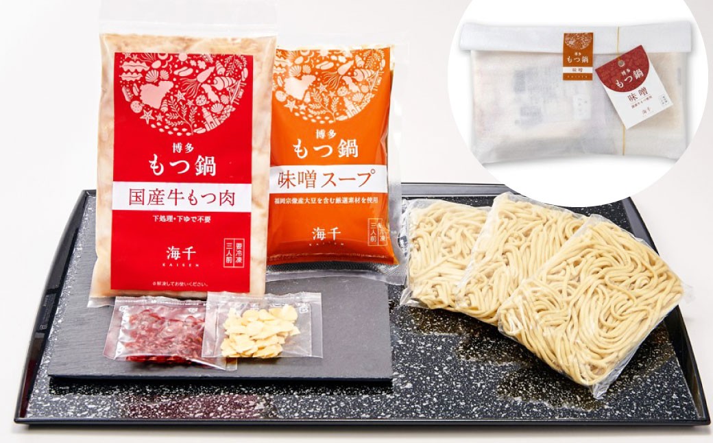 【12カ月定期便】 人気の博多もつ鍋 3人前 醤油味・味噌味を交互にお届け！