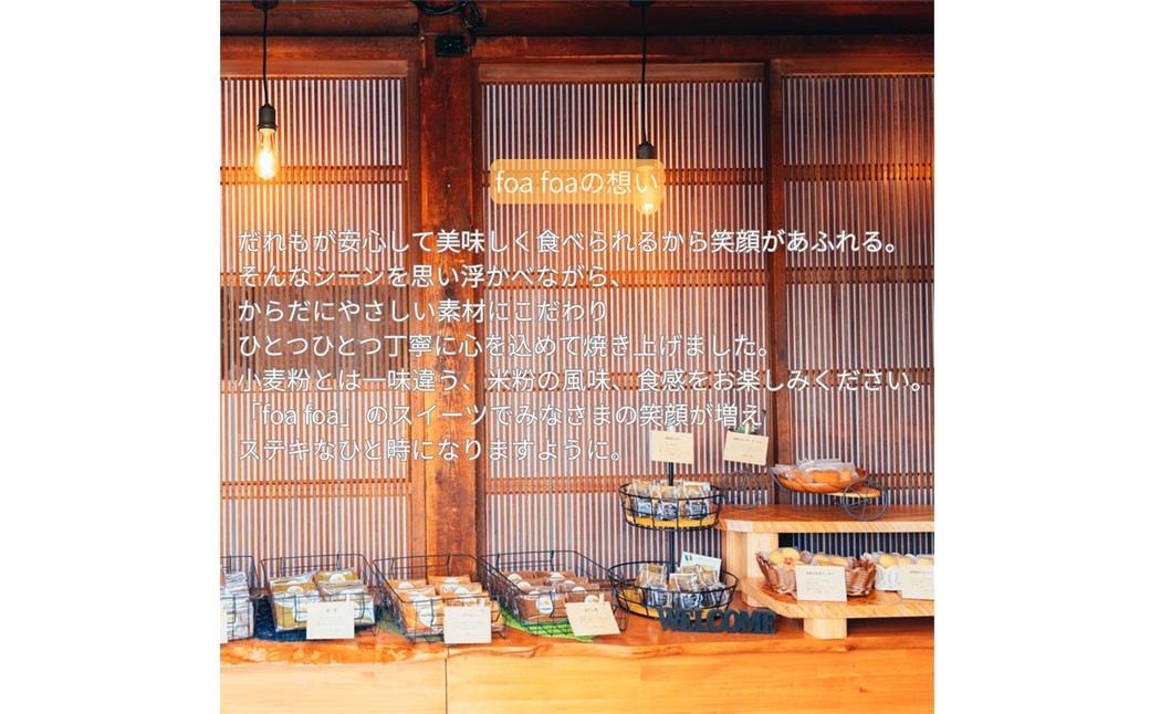 foafoaの 米粉 シフォンケーキ ミニホール 2種 セット 直径約13cm 計2個（ 紅茶味 ・ バニラ味 各1個 ）