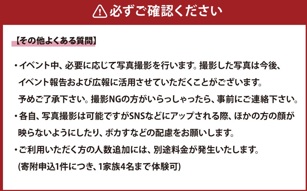 ここでしか味わえない！ 米づくりリトリート体験【栽培期間中は農薬・肥料不使用】 お米付き 全4回田植えから稲刈り、餅つきまで