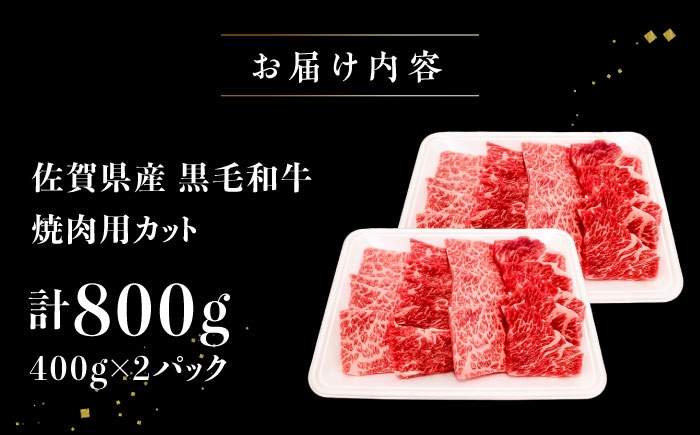 【口の中でとろける！】焼肉用黒毛和牛