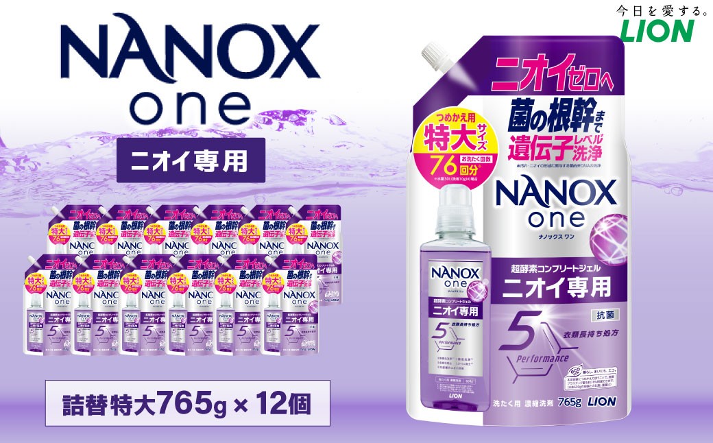 NANOXoneニオイ替特大セット（替特大12個）