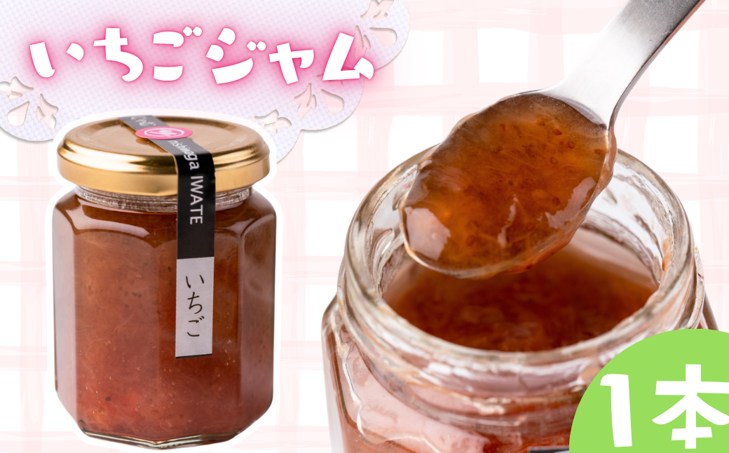 旬のおいしいところを凝縮して作った、無添加・手作りジャム！おためしください♪