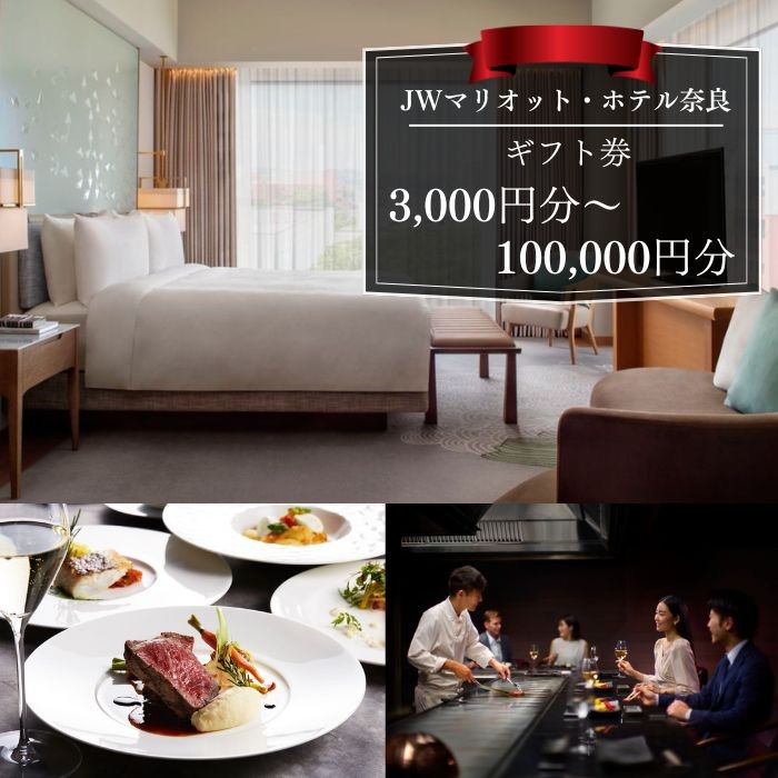 ギフト券3,000～100,000円分