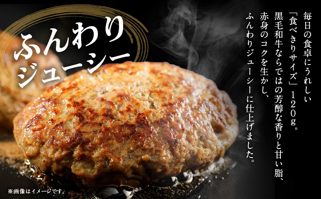 【A4～A5ランクの黒毛和牛100%】ハンバーグ 120g×10個