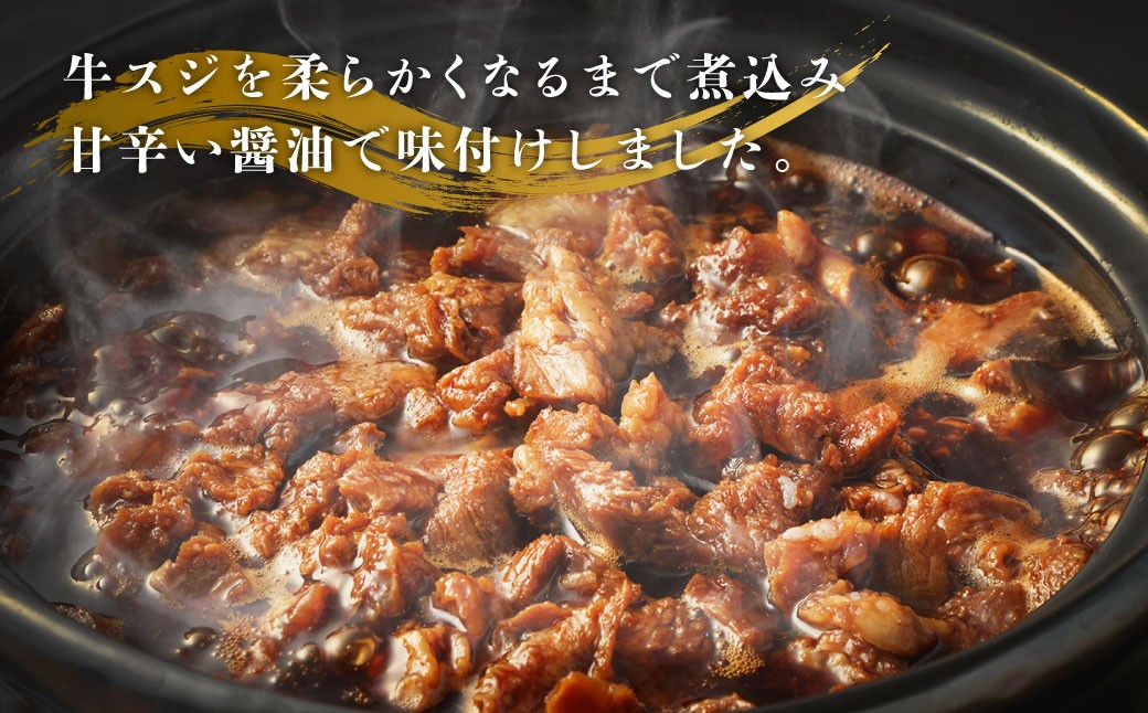 【訳あり】牛すじ煮込み（180g×10パック）