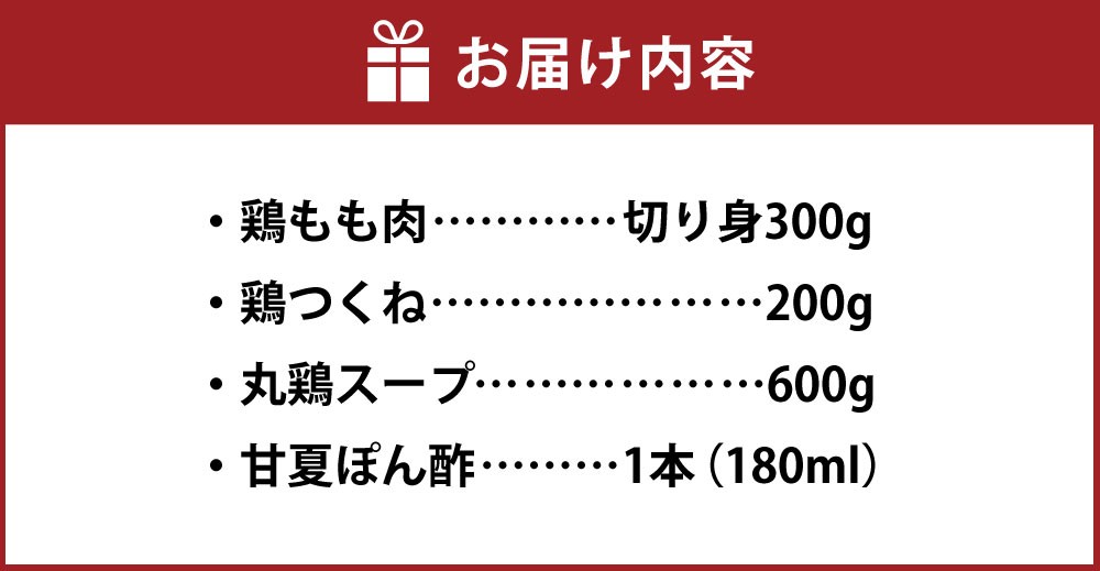 むなかた鶏使用 水炊き2人前