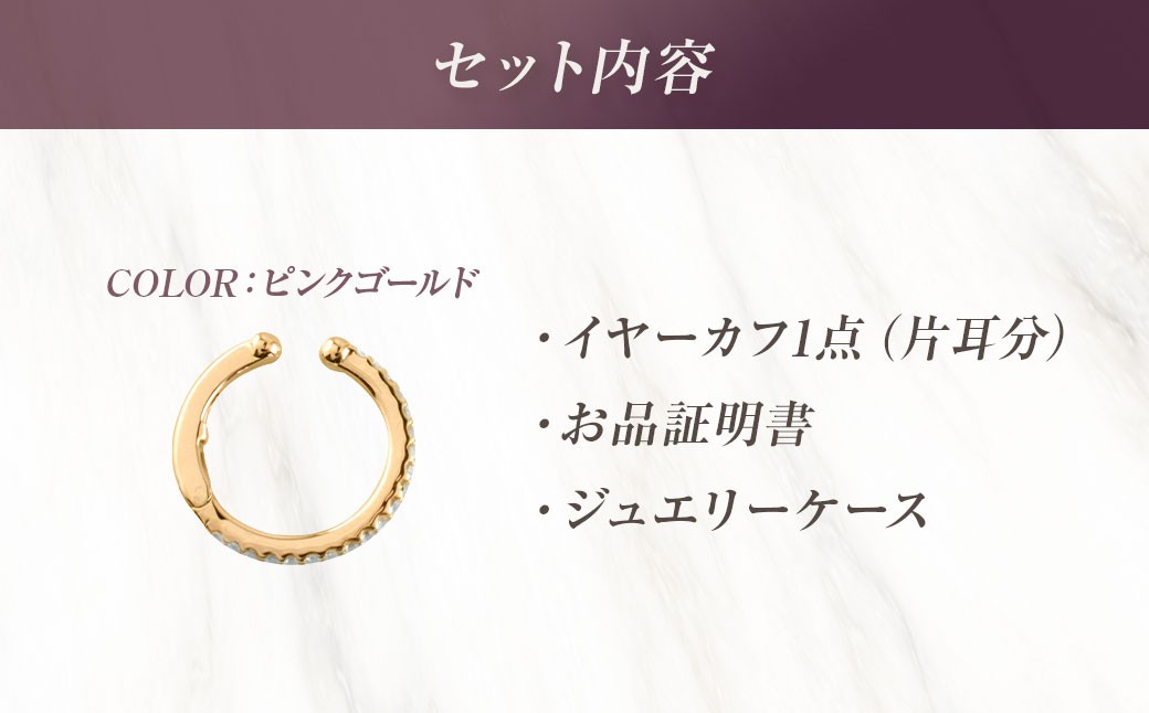 k18pg ダイヤモンド イヤカフ