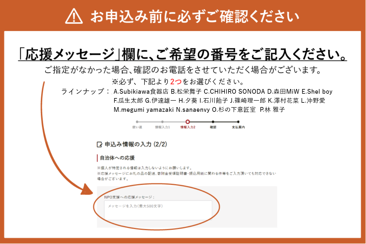 ２種類お選びください