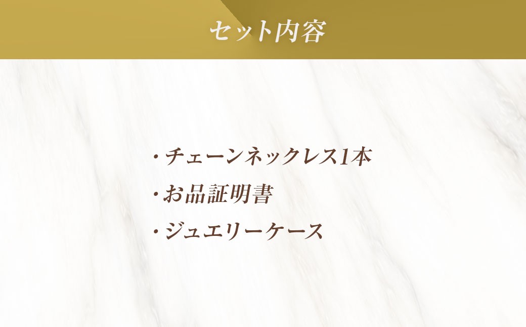 ネックレス K24 純金 チェーン イエローゴールド 全長45cm ジュエリーケース付き no.rd024k24-450