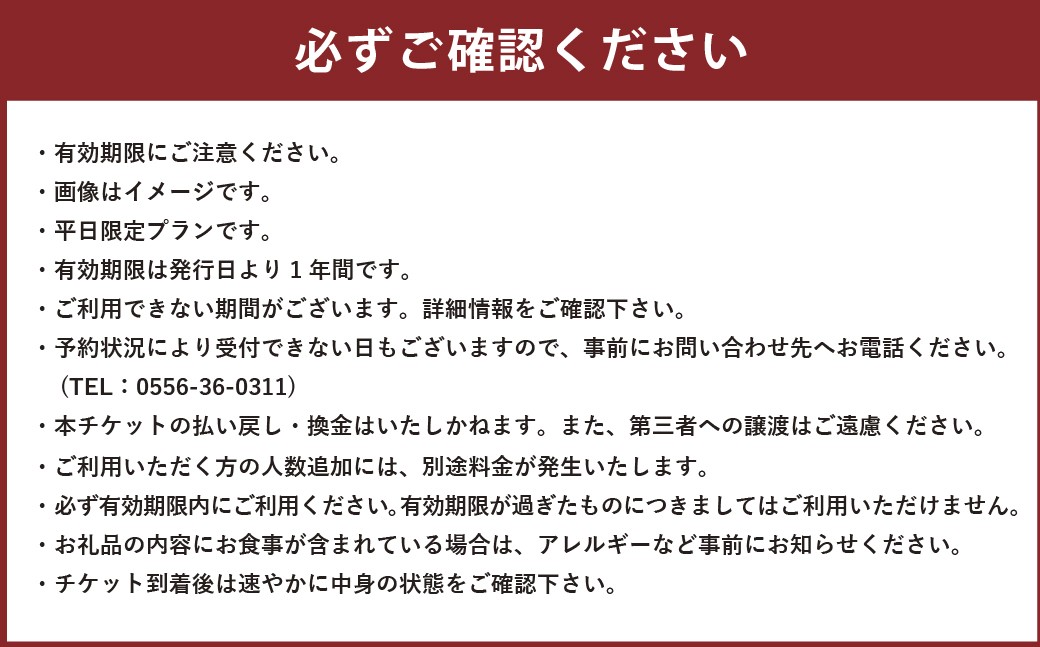 宿泊券 下部ホテル ペア 宿泊 平日限定