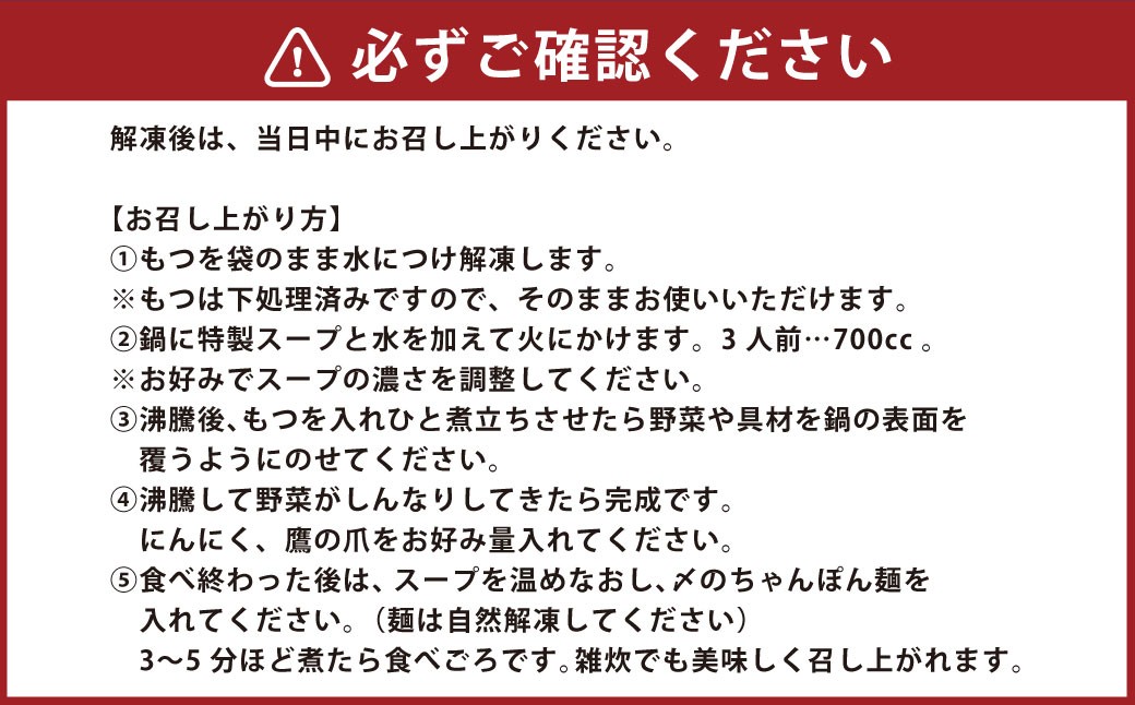【4ヶ月定期便】人気の博多もつ鍋3人前 醤油味・味噌味を交互にお届け！