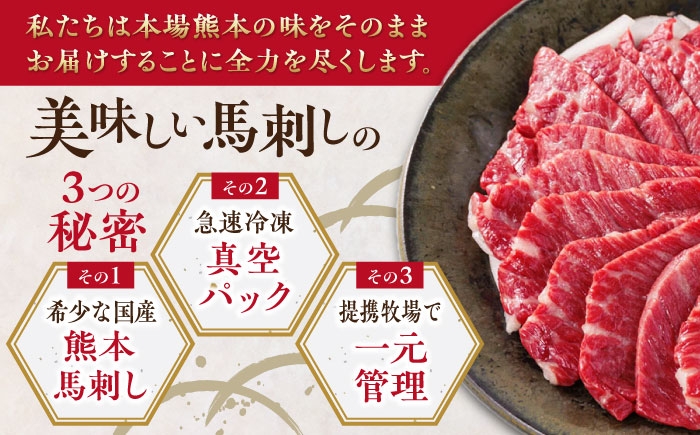 国産 サシが決め手馬刺しセット 約500g 霜降り馬刺し 食べ比べ