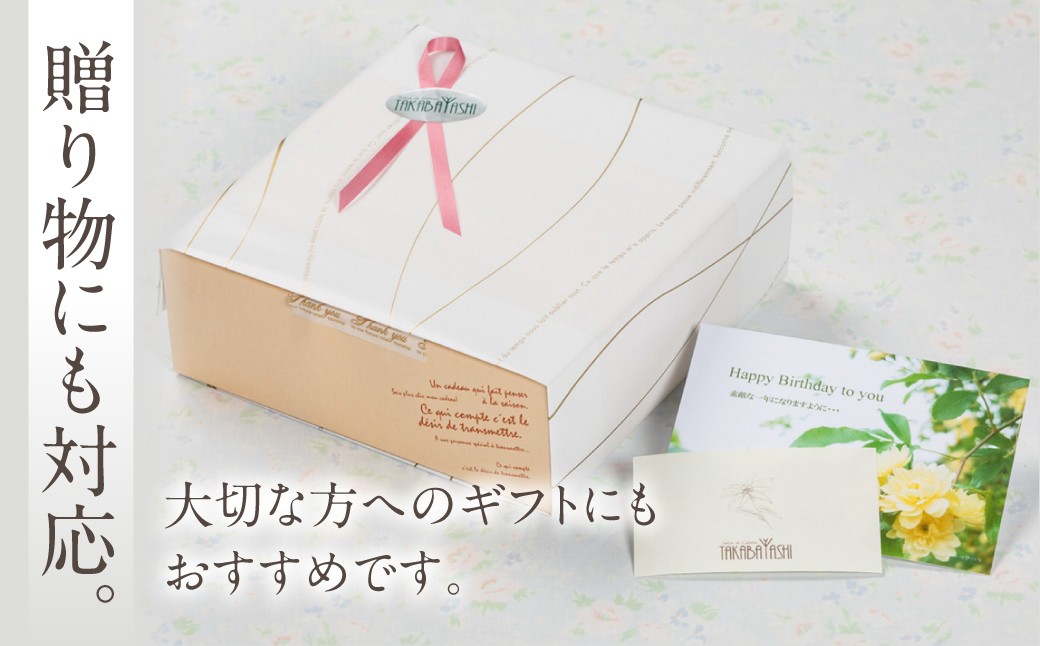 ギフトにも対応可能です