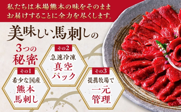 国産 赤身馬刺しセット 約500g (50g×10パック) 熊本馬刺し