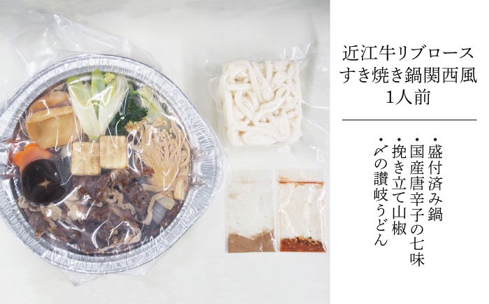 近江牛 リブロース すき焼き 鶏肉 名古屋コーチン 鍋 冷凍 時短  お手軽