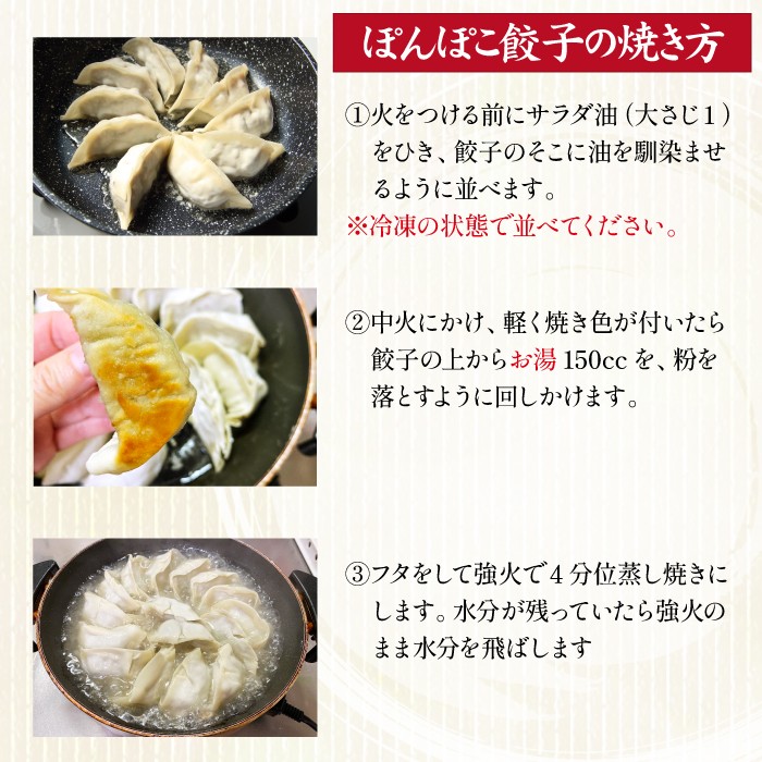 画像は餃子16個～20個を焼く場合の方法です